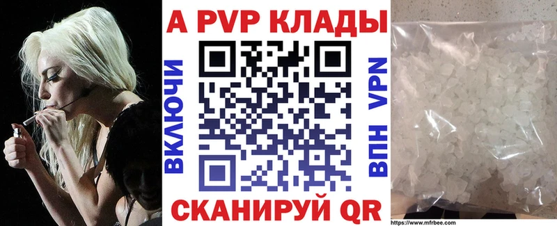 Альфа ПВП VHQ Новоалтайск