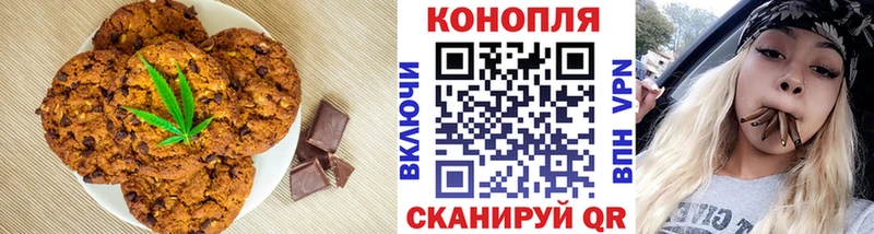 Еда ТГК конопля Новоалтайск