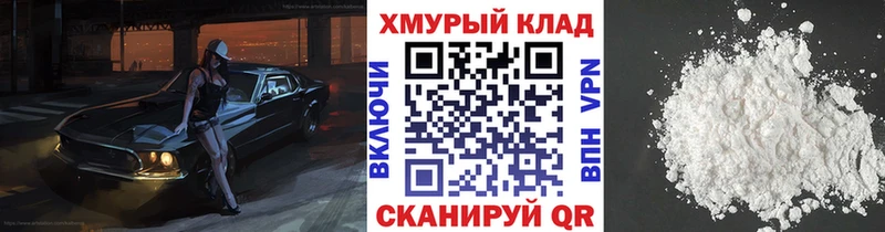 ГЕРОИН белый Новоалтайск
