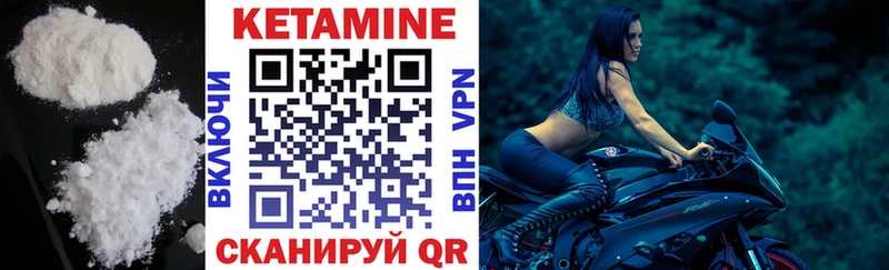 КЕТАМИН VHQ Новоалтайск