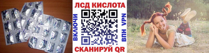 купить сайты Новоалтайск ЛСД экстази кислота